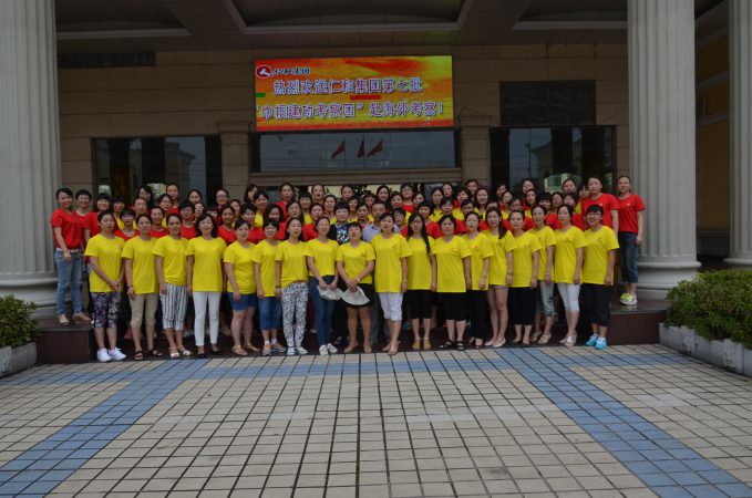 開拓視野 增長見識 共享企業(yè)發(fā)展成果仁和集團(tuán)第七批“巾幗建功考察團(tuán)”啟程出國考察