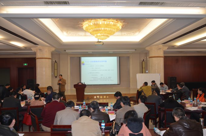 仁和干校高級(jí)干部綜合素質(zhì)提升班第五階段課程開(kāi)班